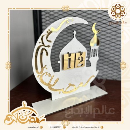 رزمانة ايام رمضان