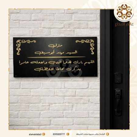 لافتة منزل خشب اسود