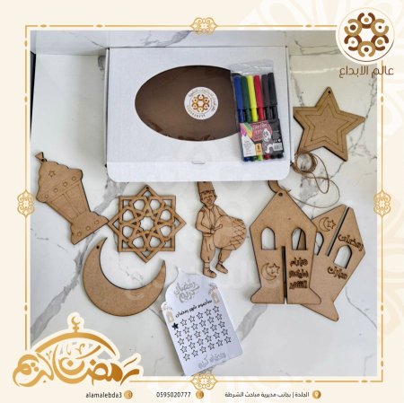 بكج  رمضان  الثاني