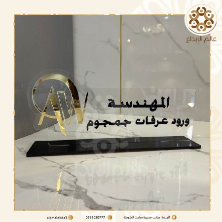 قاعدة مكتب شفاف واكرلك