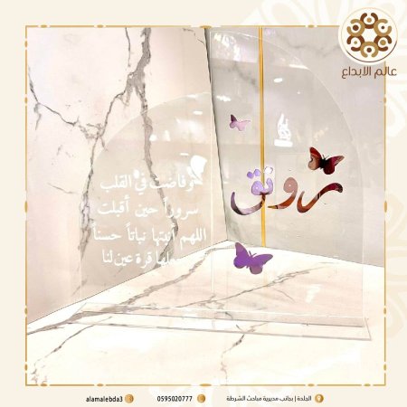 ستاند اكرلك شفاف(للبيبي)