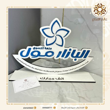 درع خشبي مع شعار 