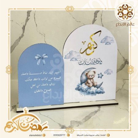 ستاند بيبي ازرق