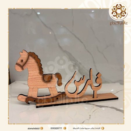 ستاند شكل حصان