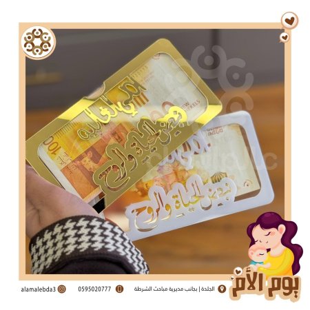 كرت عيدية  امي الغالية