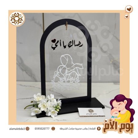 ستاند امي خشب وشفاف