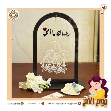 ستاند مع ورد وكرت عيدية