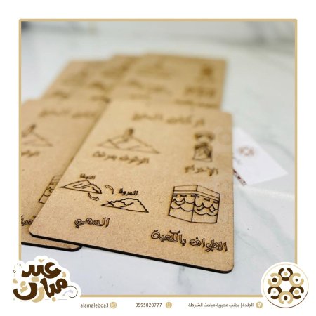 اركان الحج رسمة تلوين