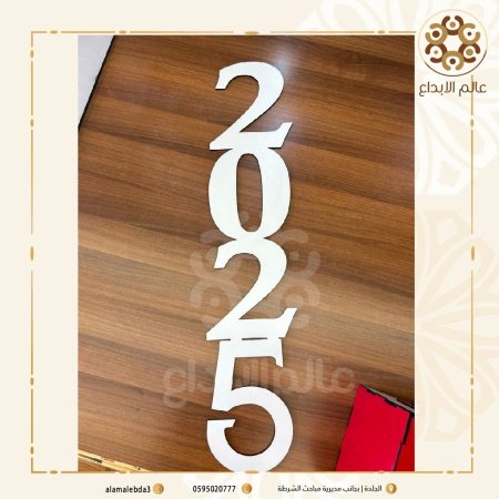 لافته تصوير  2025