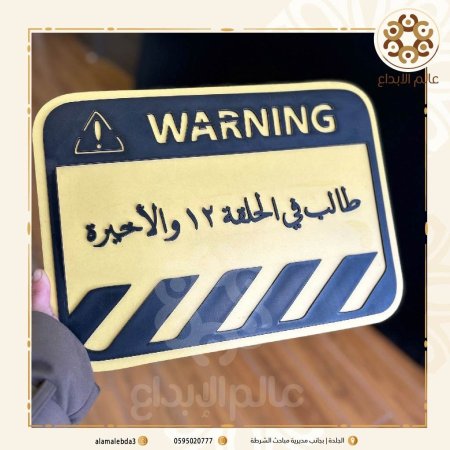 لافته  طالب في الحلقة 12 والاخيرة