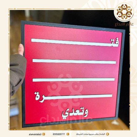 لوحة تصوير فترة وتعدي