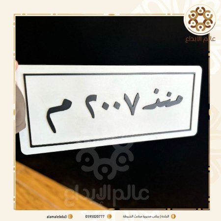لافته تصوير  منذ  2007 م