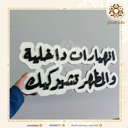 لافته تصوير انهيارات داخلية  والمظهر تشيز كيك