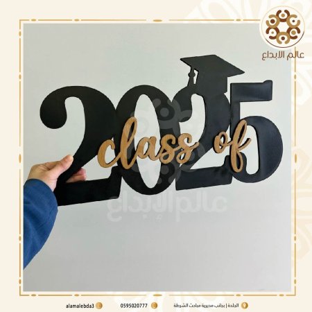 لافته تصوير  class of 2025