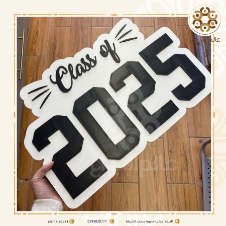 لافتة تصوير  class of 2025