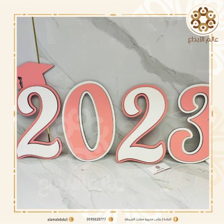 لافتة تصوير  2023