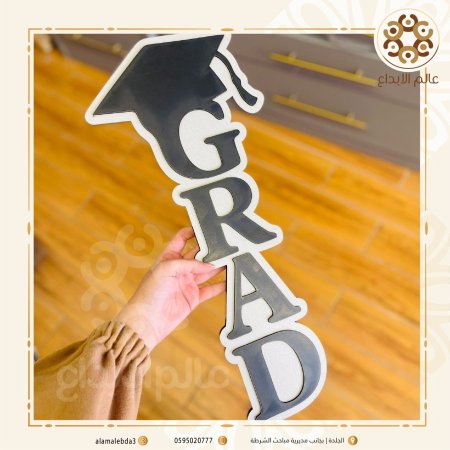 لافته  تصوير  GRAD