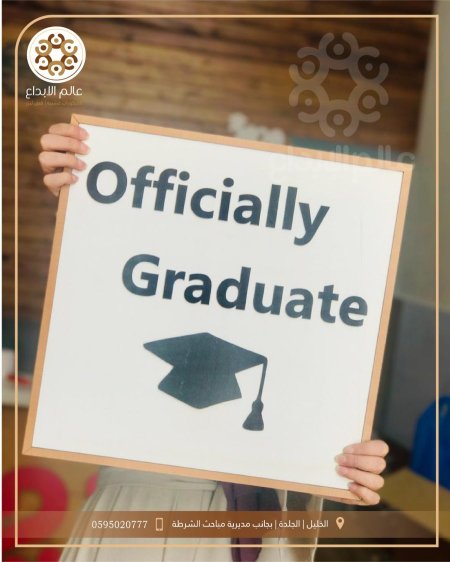 لافته تصوير  Officially  Graduate