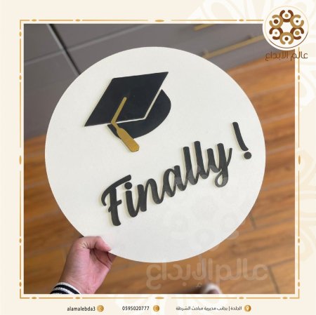 لوحة تصوير Finally