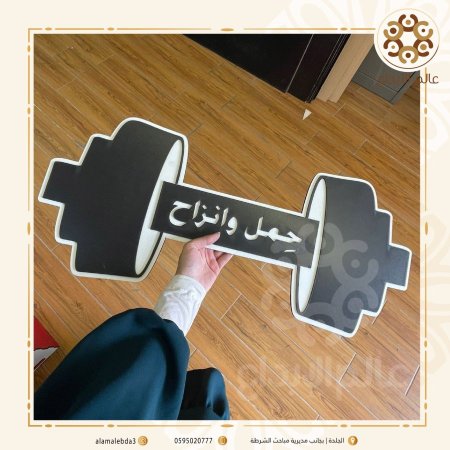 لافته تصوير حمل ونجاح