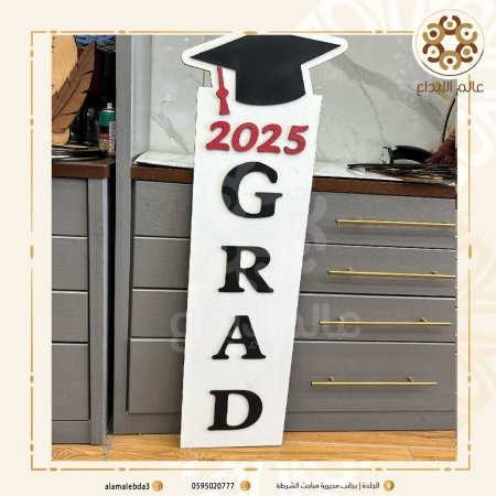 لافتة تصور  GRAD
