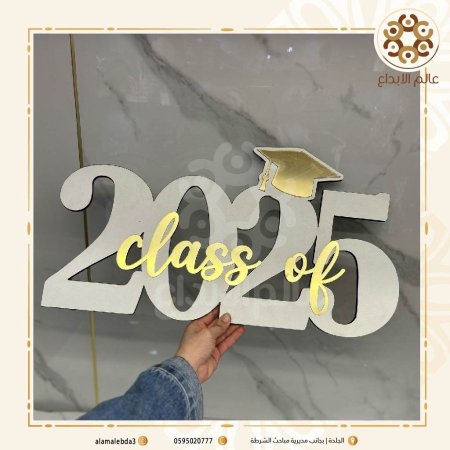 لافته تصوير Class of 2025