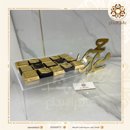 صينية لف شفاف مع كلمة حج مبرور/ شكل كعبة