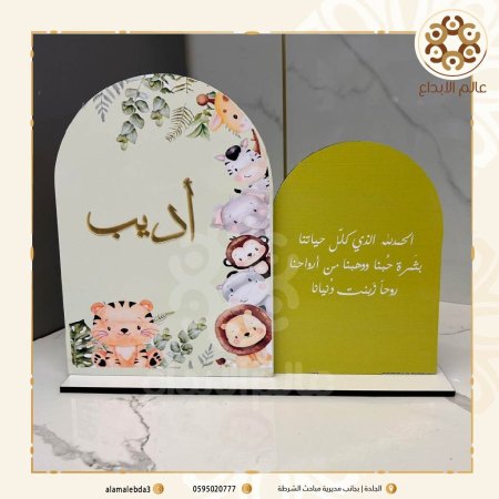 ستاند بيبي اخضر