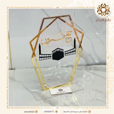 ستاند حجاج شفاف