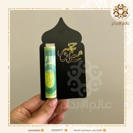 كرت نقوط حجاج