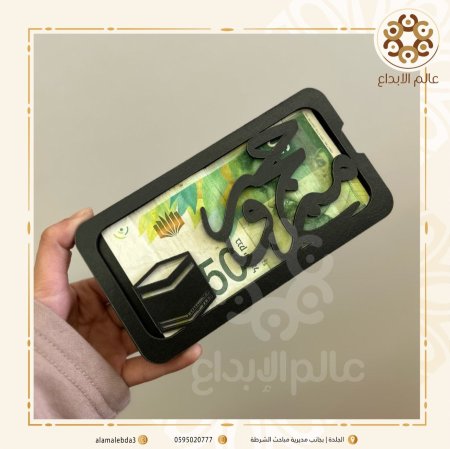 كرت نقوط للحجاج