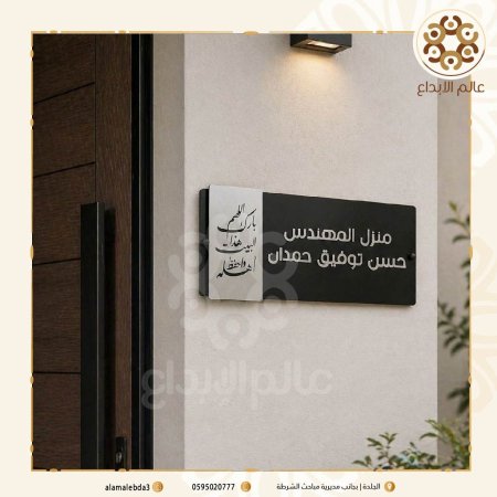 لافتة منزل طبقات