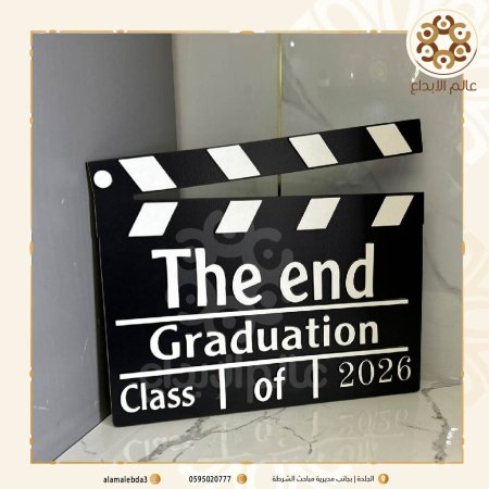 لافتة the end graduation