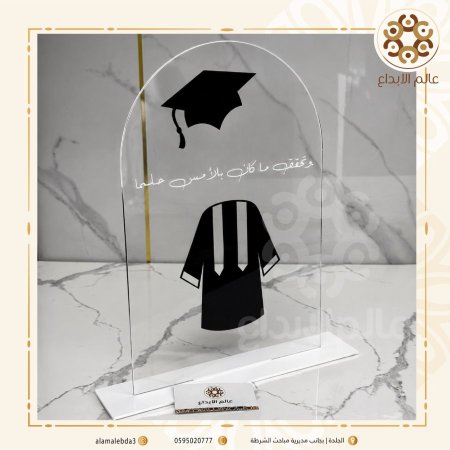 ستاند تخرج (وتحقق ما كان بالأمس حلما)