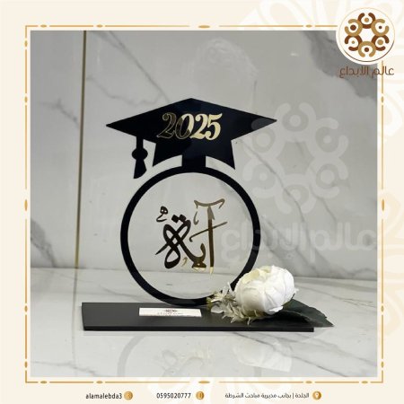 درع تخرج اكريلك شفاف واسود