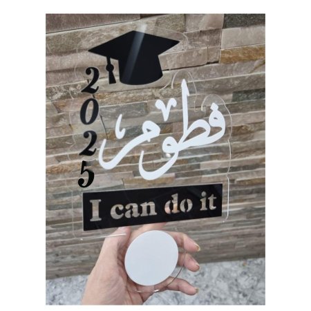 بصمة تخرج