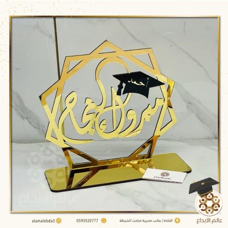 ستاند تخرج اكريلك سداسي