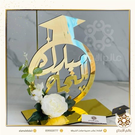 ستاندات تخرج اكريلك