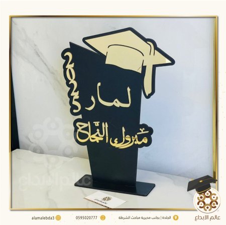 ستاند تخرج خشبي