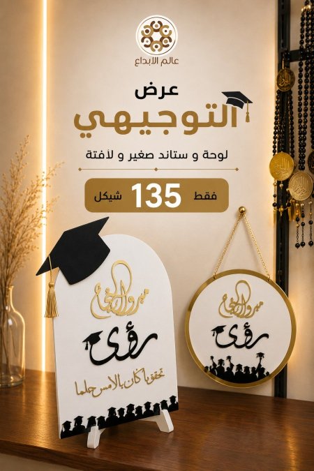 عرض توجيهي 2