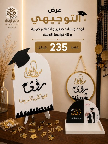 عرض التوجيهي 4