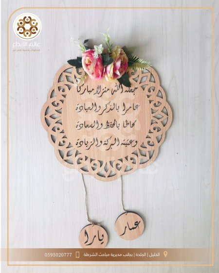 لافته منزل خشبية