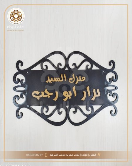 لافتة خشبية