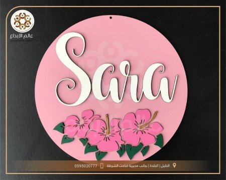 تعليقة بيبي مع شكل ورد