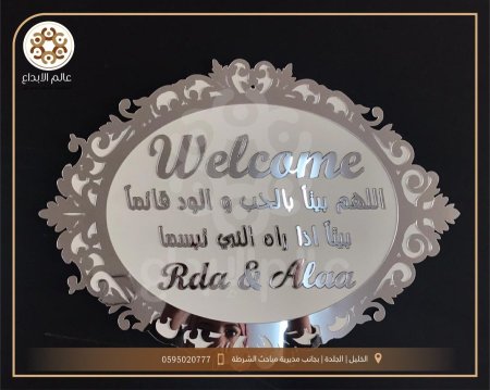 لافته ابيض واكريلك
