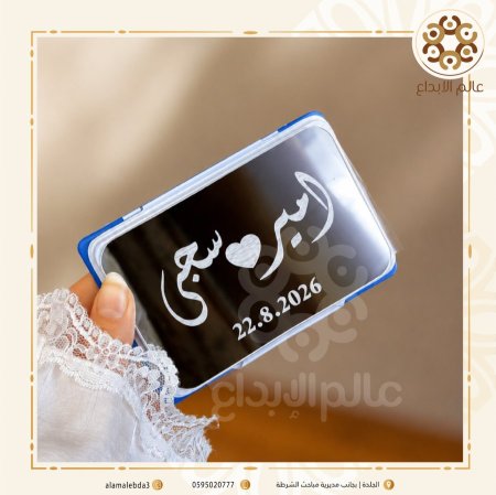 محبره مع  اكرلك كتابه