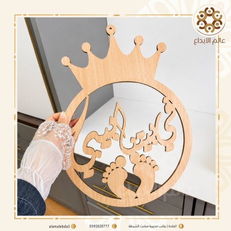 تعليقه في بيتنا بيبي
