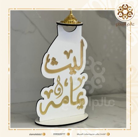 مبخرة باسماء خاصة