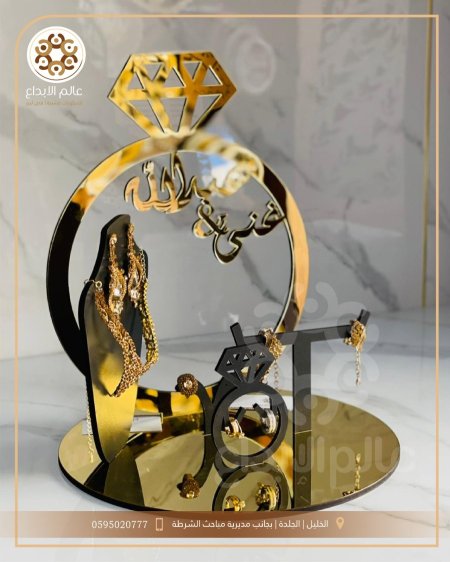ستاند تقديم الذهب