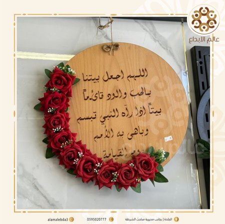 لافتة خشبية